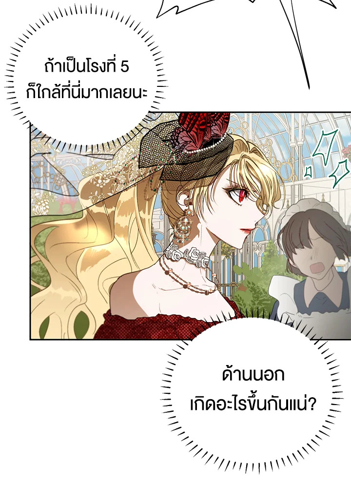 The Way to Protect the Female Lead’s Older Brother 15 05